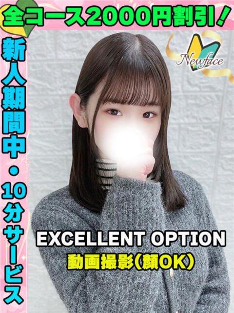 ももいろ イクイクサークル鶯谷店（デリヘル）