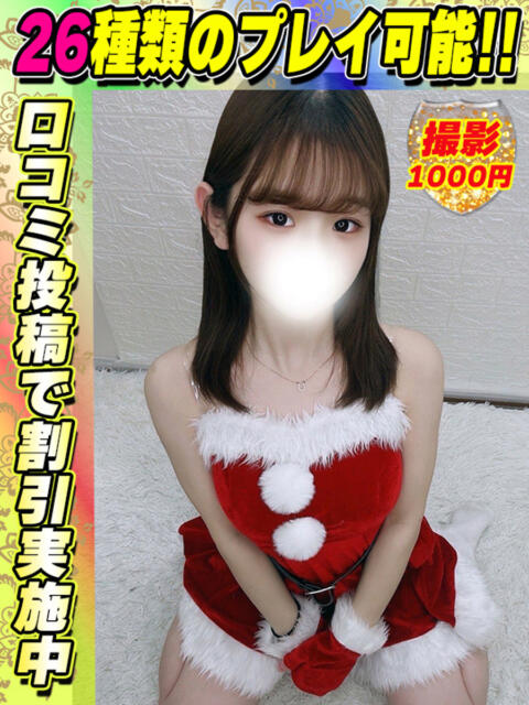 ももいろ イクイクサークル鶯谷店（デリヘル）