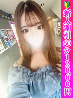 ほたる つまみぐいイケちゃいますよ！（鶯谷/デリヘル）