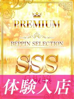 ここあ★現役激かわ大学生看板嬢 BEPPIN SELECTION ～べっぴんセレクション～（守山/デリヘル）