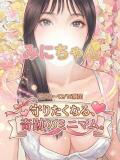 ☆みに☆ ◆プラウディア◆AAA級素人娘在籍店（徳山/デリヘル）