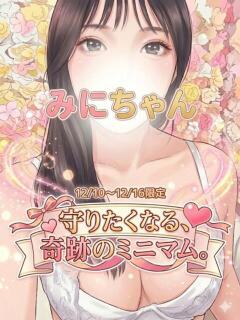 ☆みに☆ ◆プラウディア◆AAA級素人娘在籍店（徳山/デリヘル）