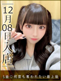 月城りな ウルトラハピネス（錦糸町/デリヘル）