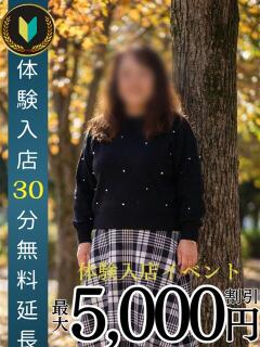 橋本　あかり 熟女パラダイス池袋店(カサブランカグループ)（池袋/デリヘル）