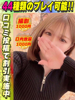 鴬谷店さきょう サティアンまーと（池袋/デリヘル）