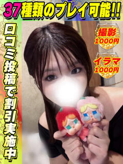 鴬谷店かほりん サティアンまーと（池袋/デリヘル）