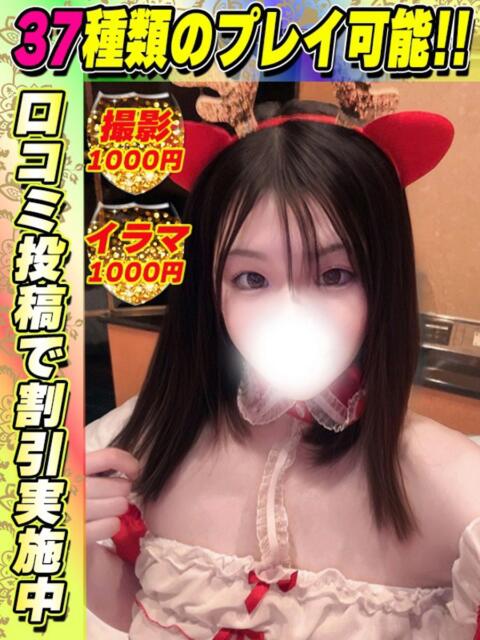 鴬谷店かほりん サティアンまーと（デリヘル）