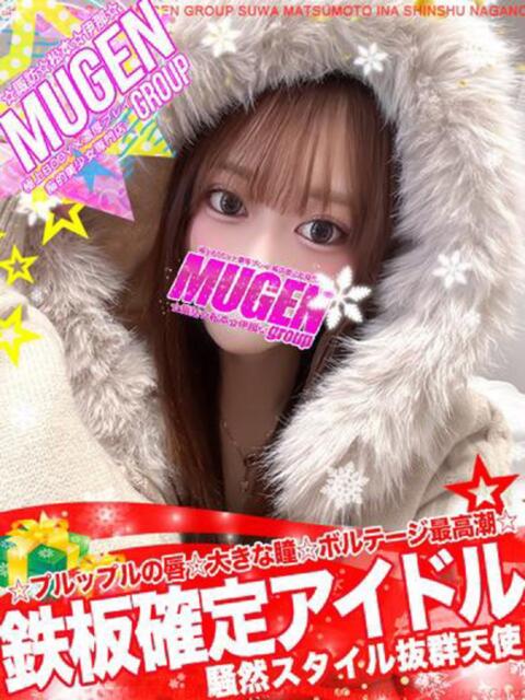 ミウ 信州無限GP 総合受付 諏訪店（デリヘル）