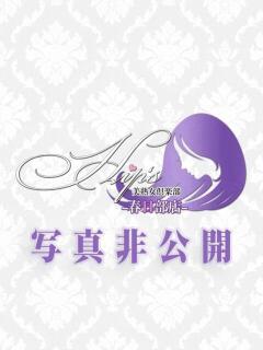 さえ 美熟女倶楽部Hip's 春日部店（春日部/デリヘル）