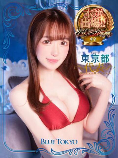 ドМなユメ BLUE TOKYO（高級ソープランド）