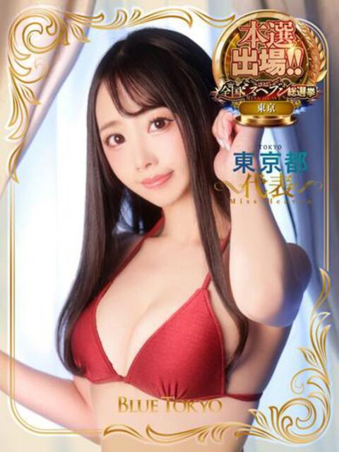 一姫（いつき） BLUE TOKYO（高級ソープランド）