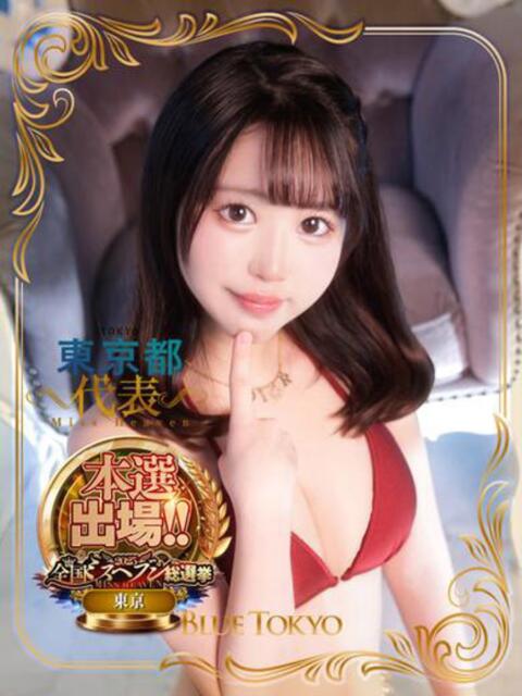 雲丹（うに） BLUE TOKYO（高級ソープランド）