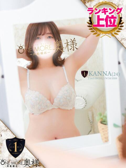 かんな One More 奥様 西船橋店(人妻デリヘル)