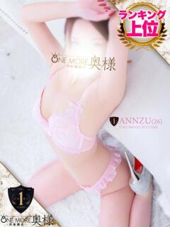 あんず One More 奥様　西船橋店（船橋/デリヘル）
