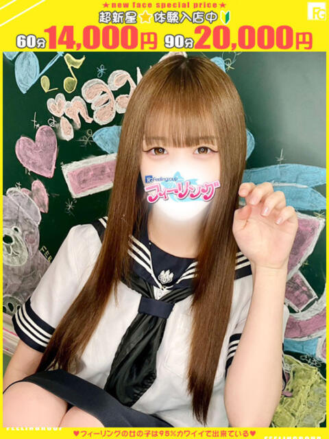 りん【FG系列】 フィーリングin横浜（ホテヘル＆デリヘル）