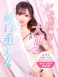 ふうり 美少女制服学園CLASSMATE　五反田校（五反田/デリヘル）