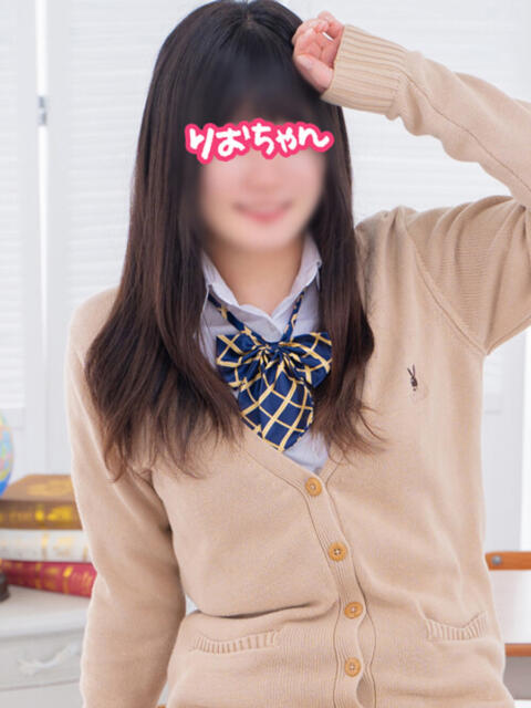 りおちゃん 横浜オナクラ 横浜JKプレイ(待ち合わせ型オナクラ)