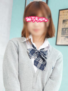 みうちゃん 横浜オナクラ 横浜JKプレイ(関内/デリヘル)
