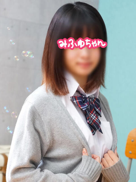 みふゆちゃん 横浜オナクラ 横浜JKプレイ(待ち合わせ型オナクラ)