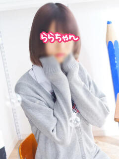 ららちゃん 横浜オナクラ 横浜JKプレイ(関内/デリヘル)