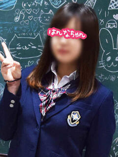 はんなちゃん 横浜オナクラ 横浜JKプレイ(関内/デリヘル)