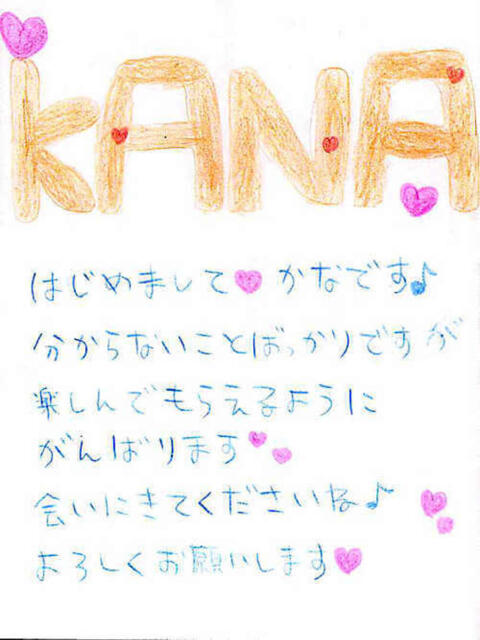 かなちゃん 横浜オナクラ 横浜JKプレイ(待ち合わせ型オナクラ)