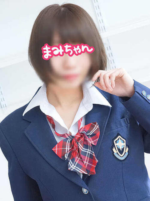 まみちゃん 横浜オナクラ 横浜JKプレイ(待ち合わせ型オナクラ)