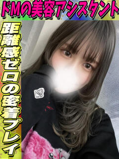 とうり サティアンまーと（池袋/デリヘル）