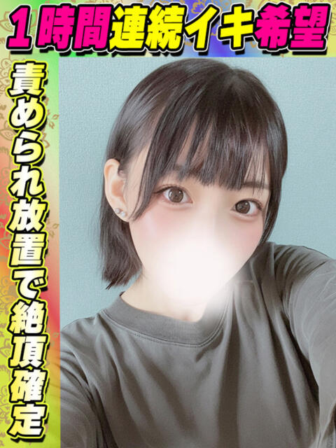 もなか サティアンまーと（デリヘル）