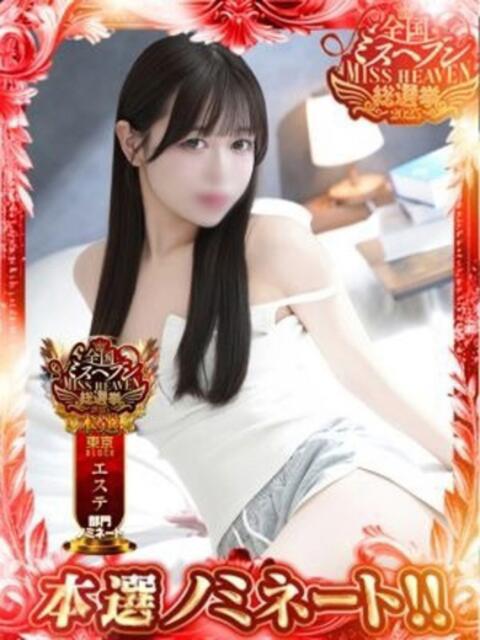 せいな 隙のあるエステ（風俗エステ）