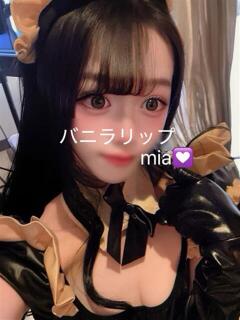 みあ バニラリップ（道後/デリヘル）