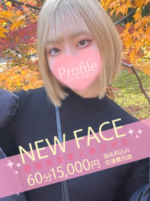 こより Profile～プロフィール～（那覇）（デリヘル）
