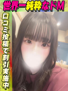 つむぎ サティアンまーと（池袋/デリヘル）