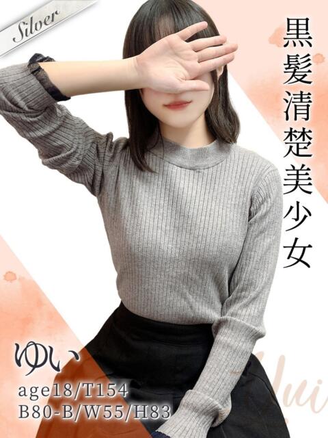 ゆい 東京メンズボディクリニック TMBC 池袋店（美少女専門エステ ＆デリバリーエステ）