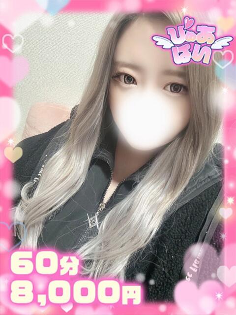 りのナチュラル天然激カワ娘 ぴゅあぱい松戸♡ぽちゃかわ巨乳専門（ぽっちゃりデリヘル）