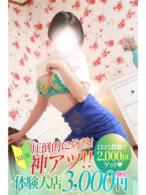 みどり 厚木人妻城(人妻路上待ち合わせデリヘル)