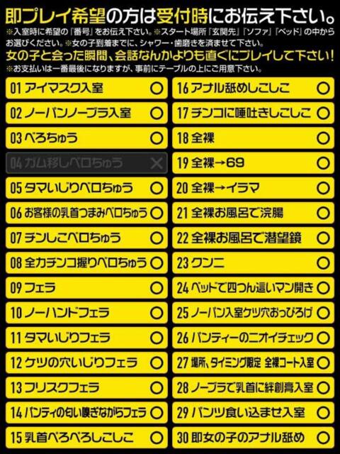 はるか もんぜつちじょ本店（デリヘル）