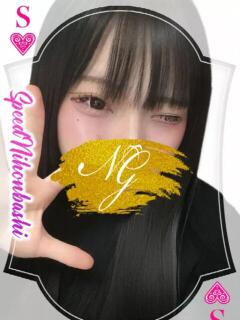 ゆうひ スピード日本橋店（日本橋/デリヘル）