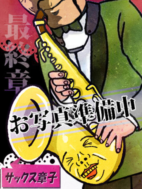 りず 熟女の風俗最終章 宇都宮店（熟女デリヘル）