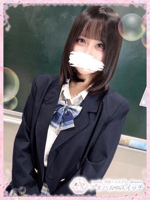 深山 すず 制服×コスプレ アオハルスイッチ(ホテヘル&デリヘル)