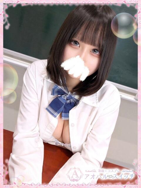 深山 すず 制服×コスプレ アオハルスイッチ(ホテヘル&デリヘル)