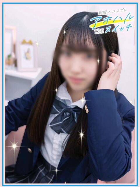 新木　のぞみ 制服×コスプレ アオハルスイッチ（ホテヘル＆デリヘル）