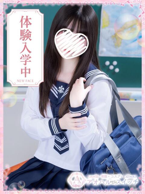 姫宮みか 制服×コスプレ アオハルスイッチ（ホテヘル＆デリヘル）