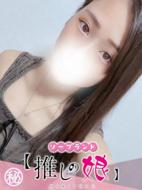 ちはる 推しの娘(ソープランド)
