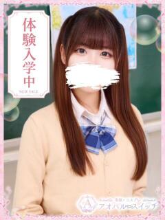 月城みらい 制服×コスプレ アオハルスイッチ（池袋/デリヘル）