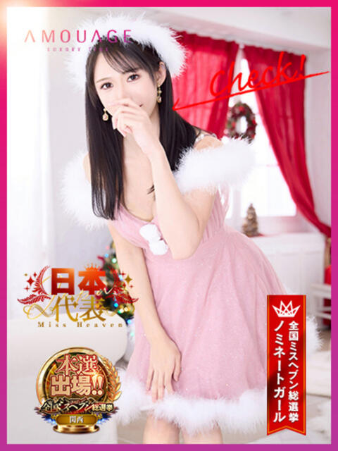 紅音 シエラ アムアージュ(ソープランド)