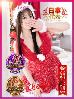 倉永　あやめ アムアージュ（雄琴/ソープ）