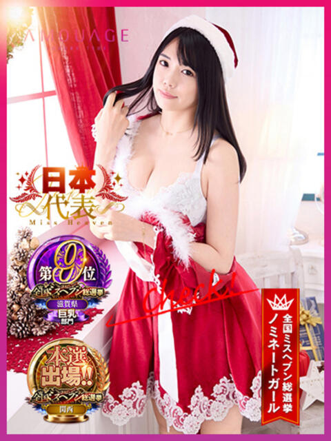 萌川　のぞみ アムアージュ（ソープランド）