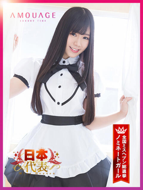 楠木　まい アムアージュ（ソープランド）