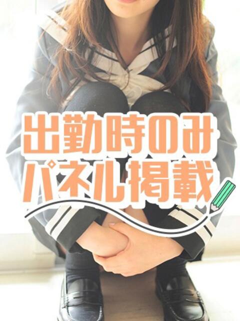 りおん すぐ舐めたくて学園立川校〜舐めたくてグループ〜(デリヘル)